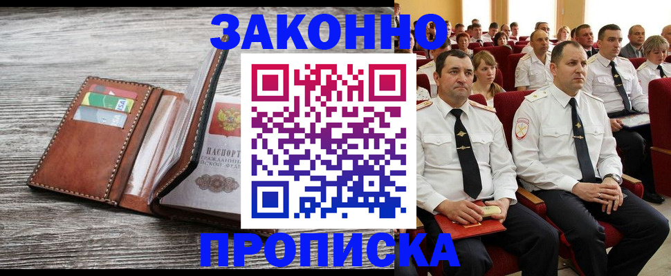 временная регистрация в квартире в Печоре